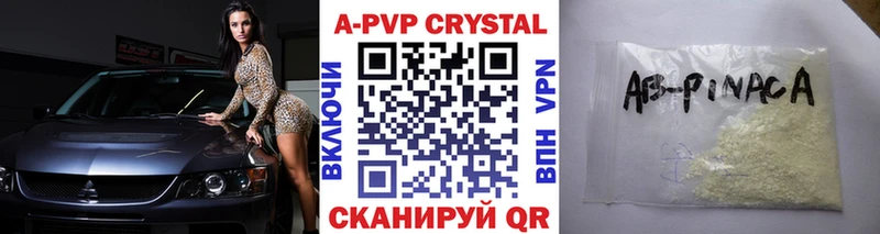 сколько стоит Починок A-PVP Crystall