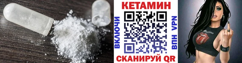 КЕТАМИН VHQ  Починок 