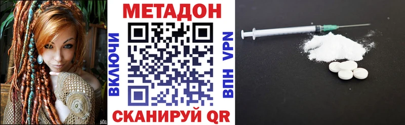 МЕТАДОН methadone  купить   Починок 